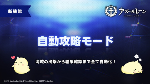 アズールレーン 自動攻略モードめっちゃ便利そう アズールレーン速報
