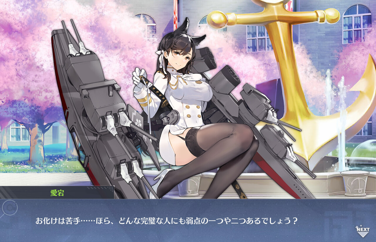 アズールレーン 愛宕ってホラー苦手なの アズールレーン速報 アズールレーン 愛宕ってホラー苦手なの アズールレーン速報