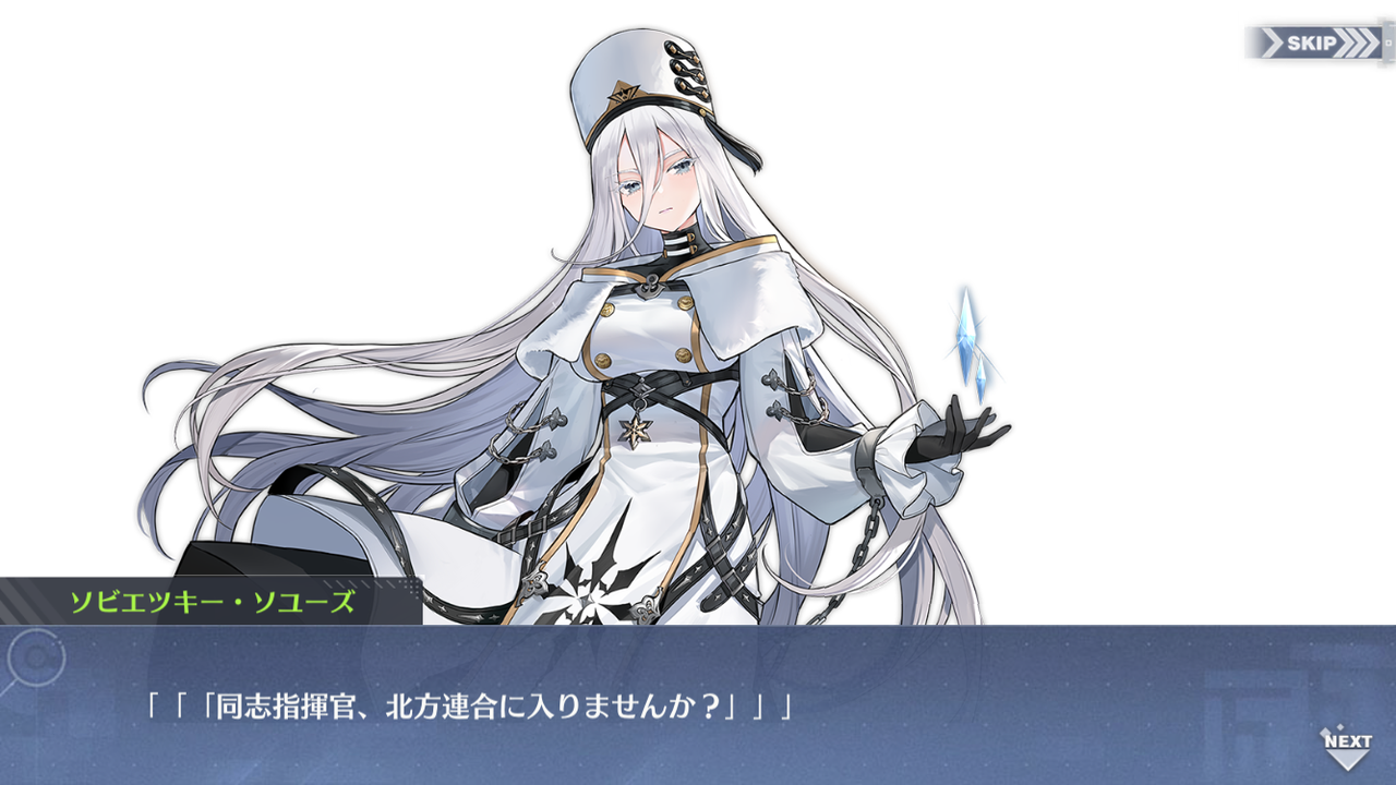 アズールレーン おっぱいハラショー 北方連合に加入します アズールレーン速報 アズールレーン おっぱいハラショー 北方連合に加入します アズールレーン速報