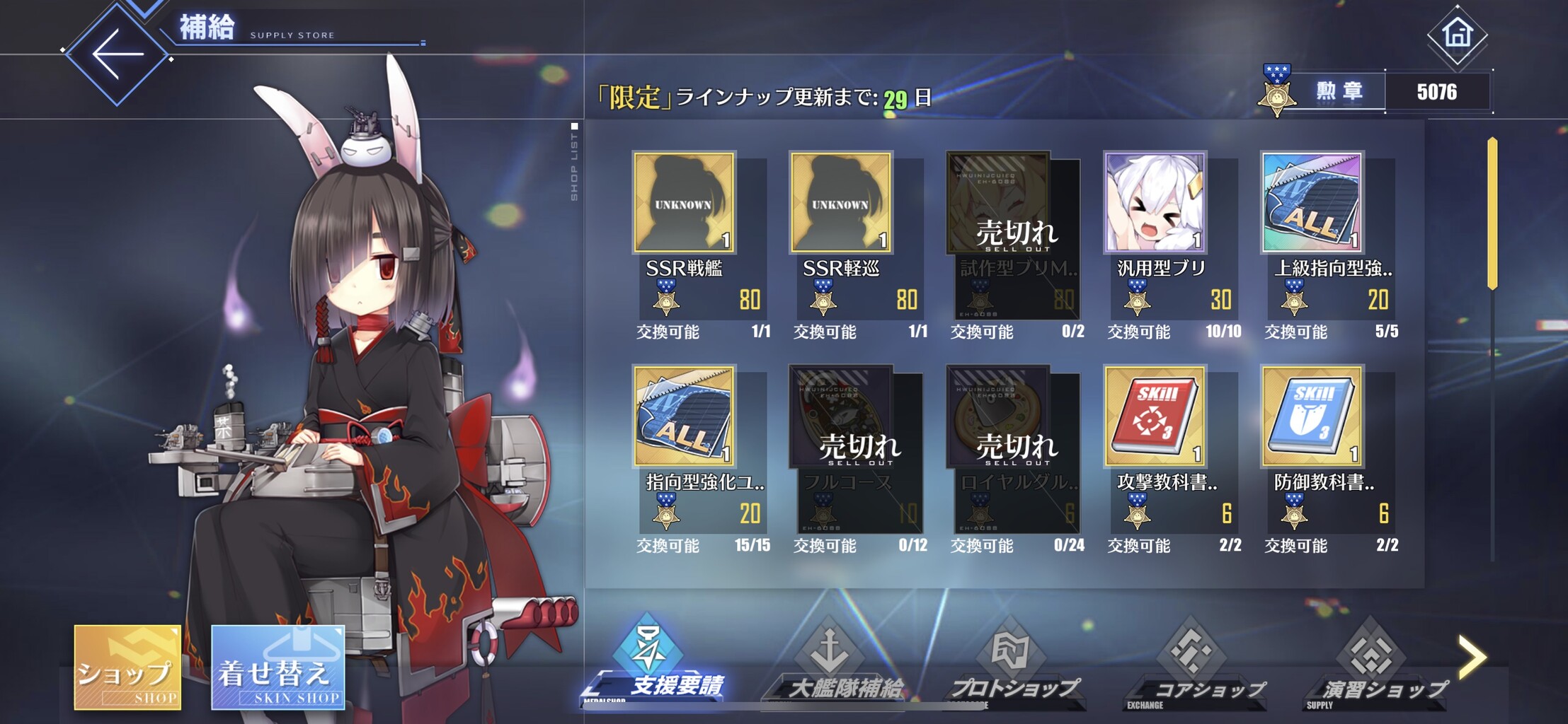 アズールレーン 勲章マウントかかってこい アズールレーン速報