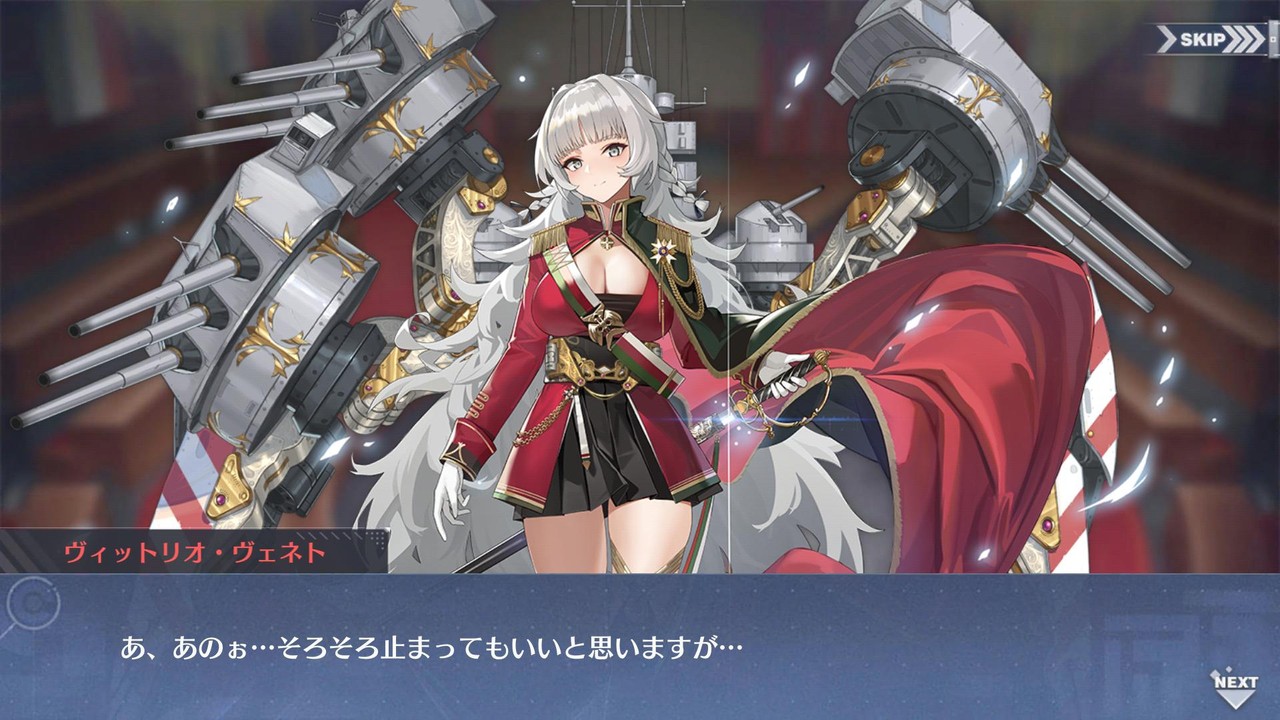 アズールレーン サディア帝国総旗艦ヴィットリオ ヴェネトちゃん待ちきれない アズールレーン速報