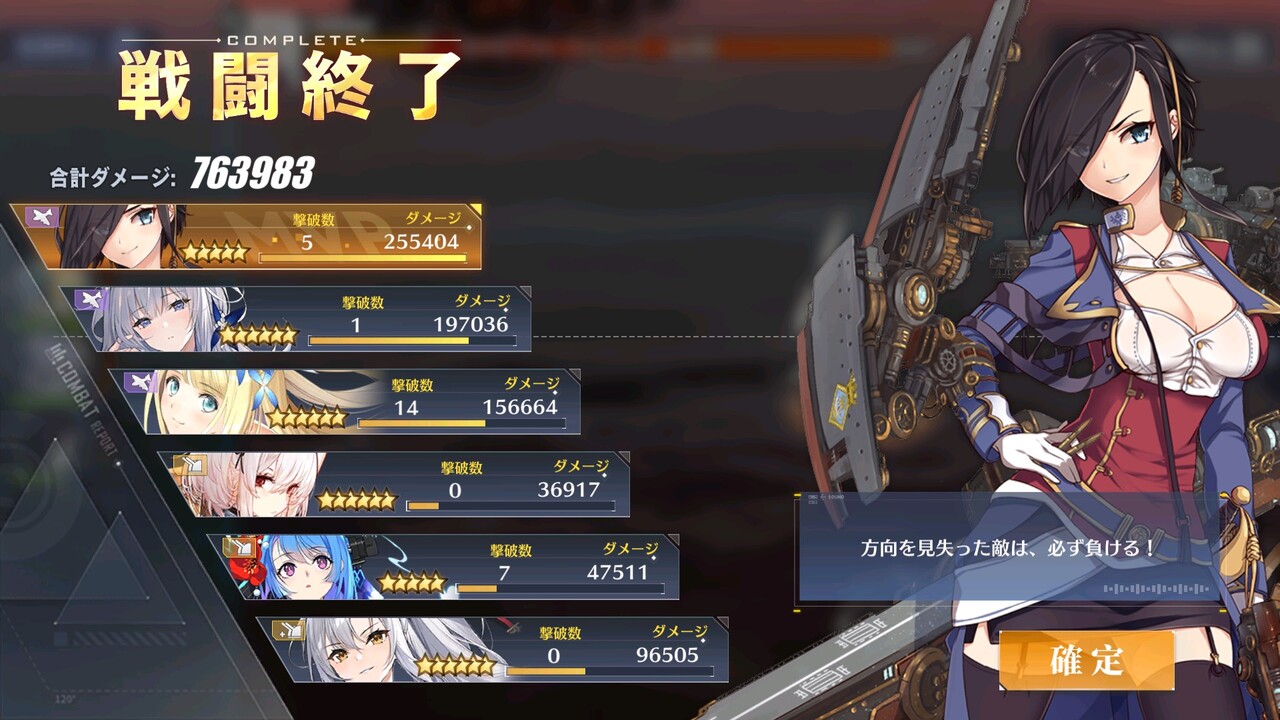アズールレーン Meta飛龍くんにダメージ最高いくつまで出せる アズールレーン速報 アズールレーン Meta飛龍くんにダメージ最高いくつまで出せる アズールレーン速報