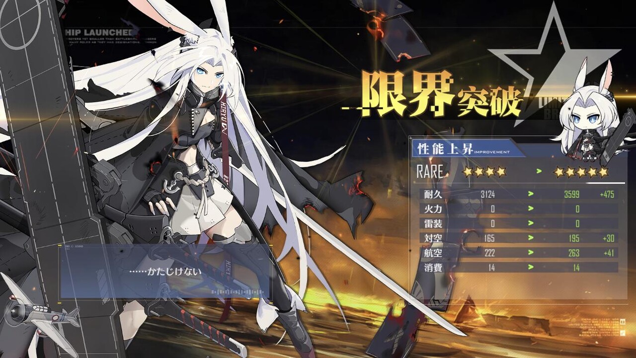 アズールレーン Meta飛龍の育成どこまで進んだ アズールレーン速報 アズールレーン Meta飛龍の育成どこまで進んだ アズールレーン速報