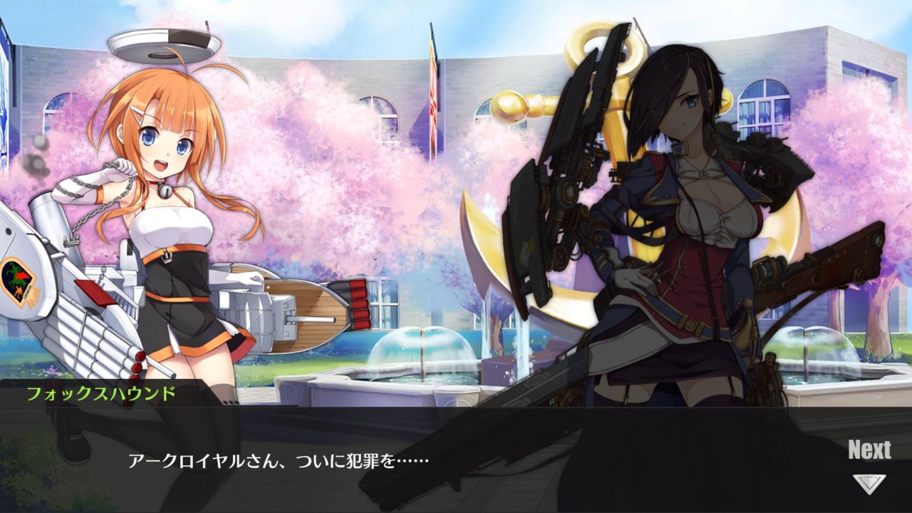 アズールレーン アークロイヤルとかいうギャグもシリアスもこなせる変態ロリコン紳士 アズールレーン速報 アズールレーン アークロイヤルとかいうギャグもシリアスもこなせる変態ロリコン紳士 アズールレーン速報