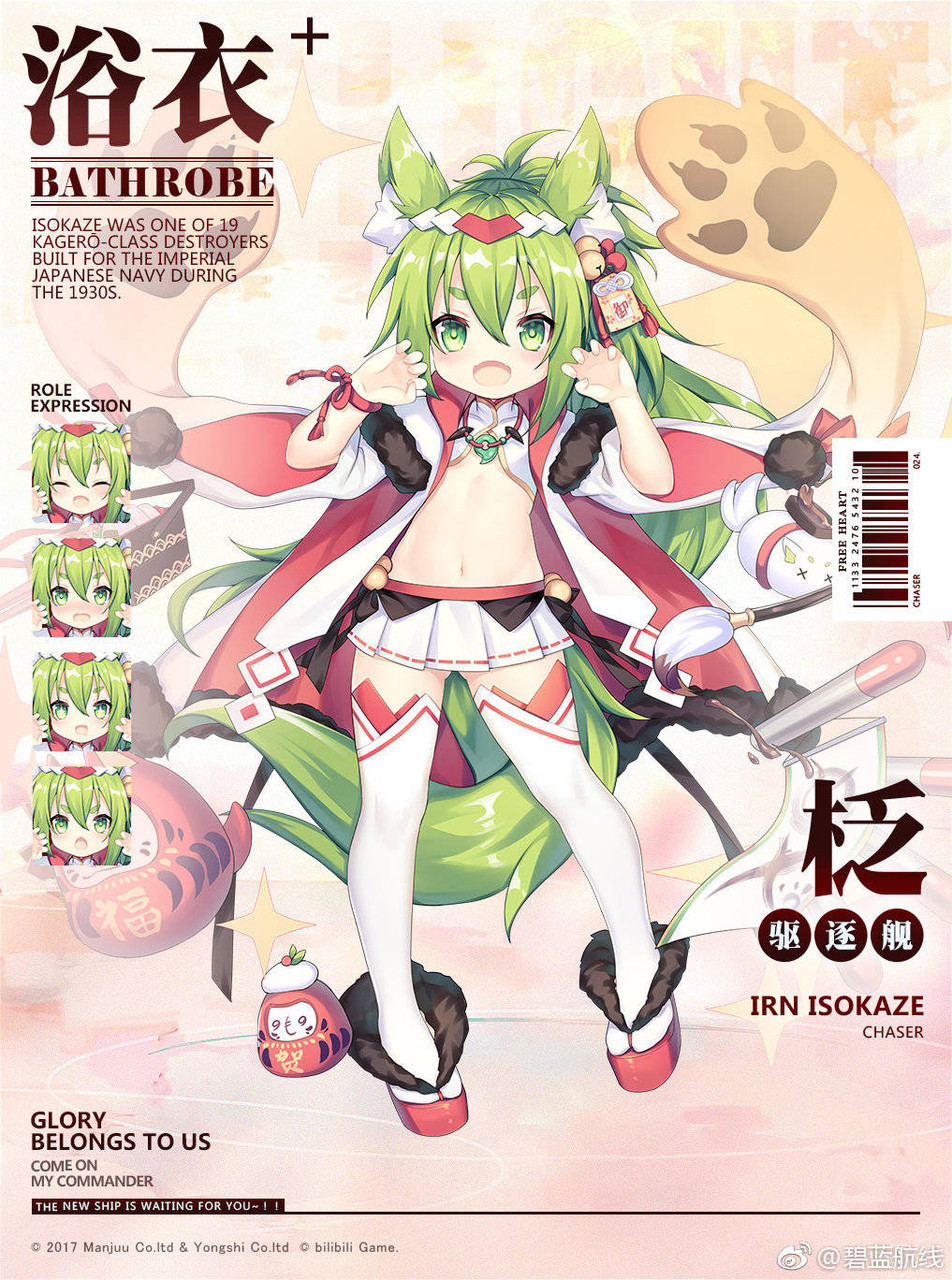 アズールレーン 磯風に晴れ着着せ替え お腹お腹お腹あああああああああああ アズールレーン速報 アズールレーン 磯風に晴れ着着せ替え お腹お腹お腹あああああああああああ アズールレーン速報