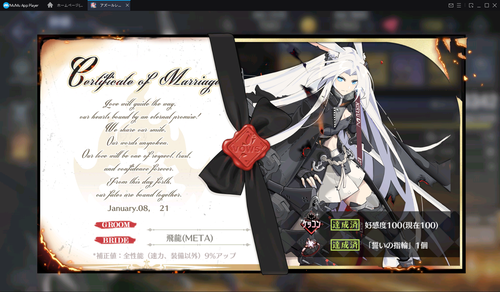 アズールレーン Meta飛龍の育成どこまで進んだ アズールレーン速報 アズールレーン Meta飛龍の育成どこまで進んだ アズールレーン速報