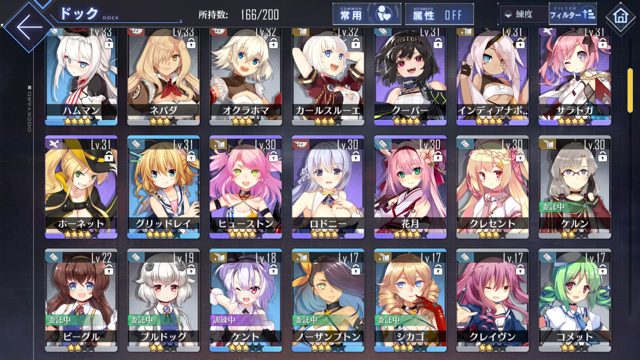 アズールレーン その艦船を漕いでいけ他人にお前のチンポを任せるな アズールレーン速報