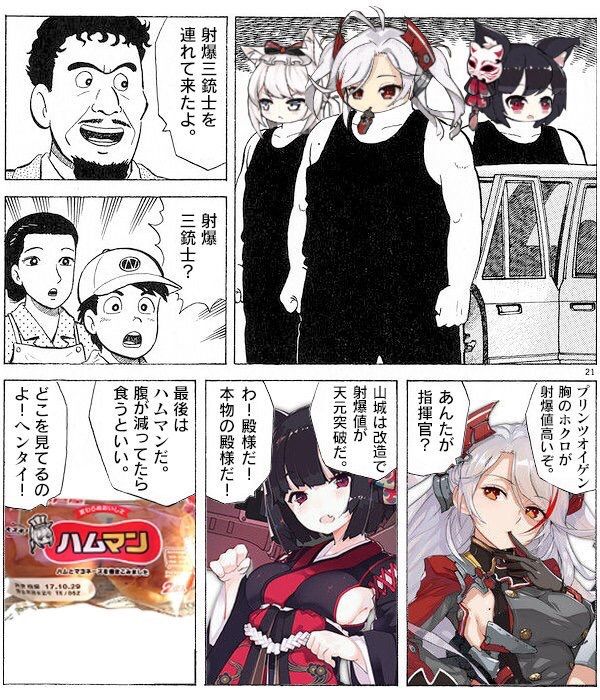アズールレーン クスッとくる小ネタまとめpart78 アズールレーン速報