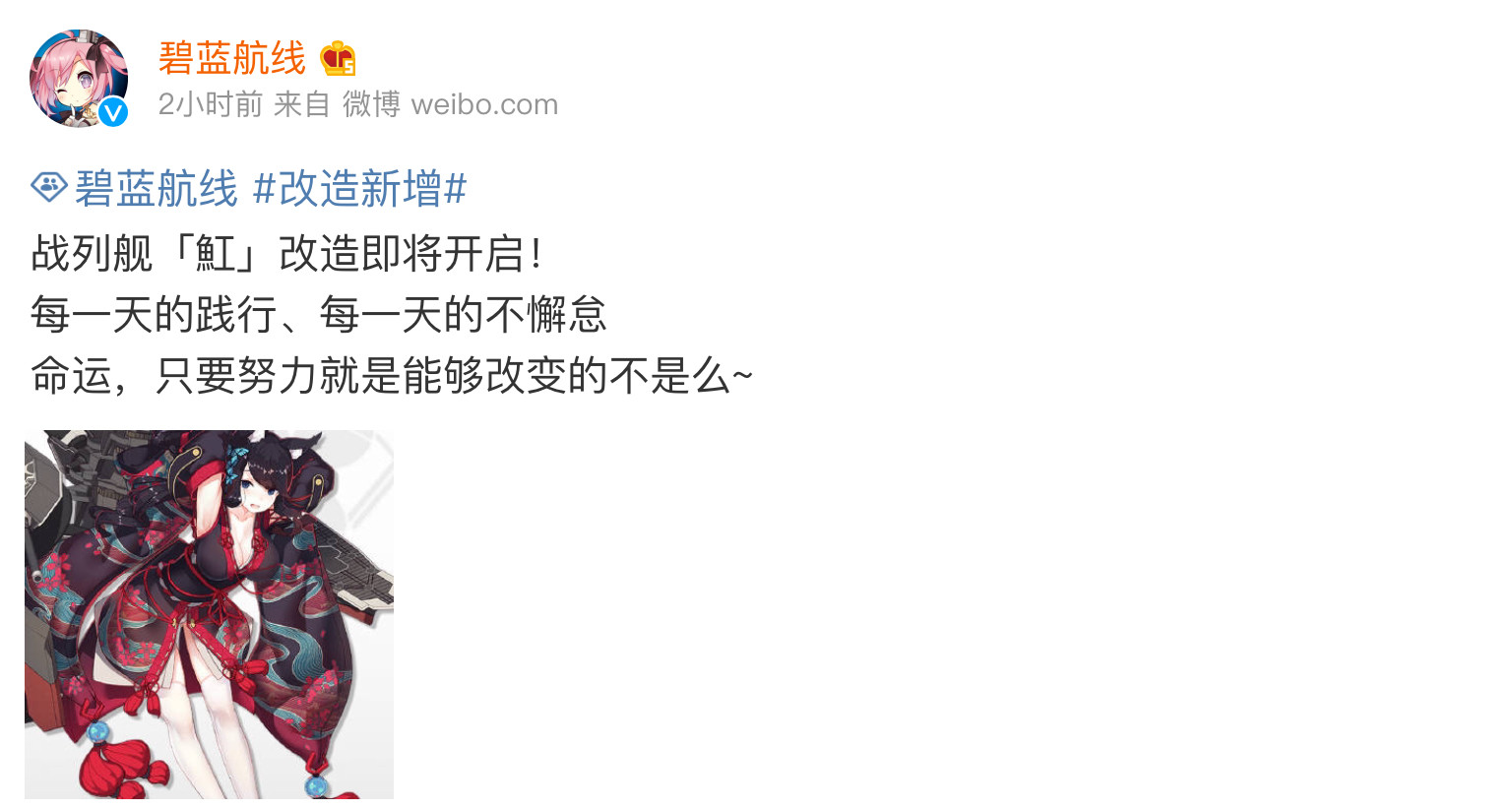 アズールレーン 圧倒的腋 扶桑改めちゃくちゃ可愛いぞおおおおおおおおおおおおおお アズールレーン速報