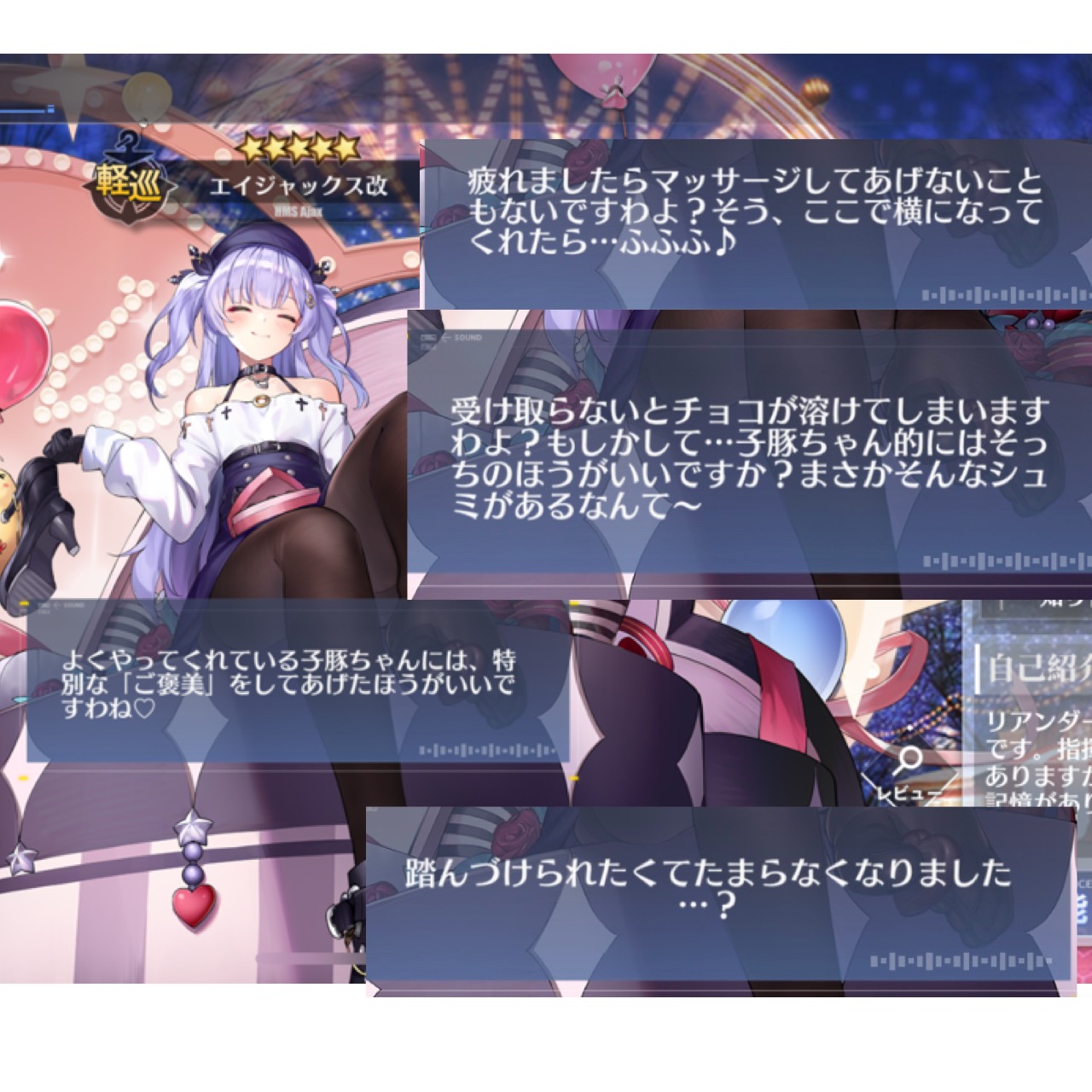 アズールレーン エイジャックス様追加ボイス含めて最高の仕上がり感服 アズールレーン速報