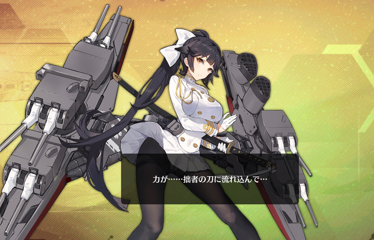 アズールレーン 高雄は ござる と言ったことはないでござるよ アズールレーン速報