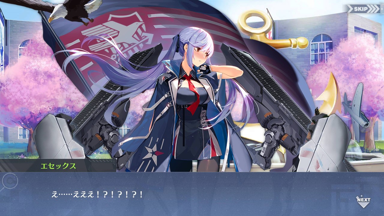 アズールレーン エセックスめっちゃ強くない アズールレーン速報