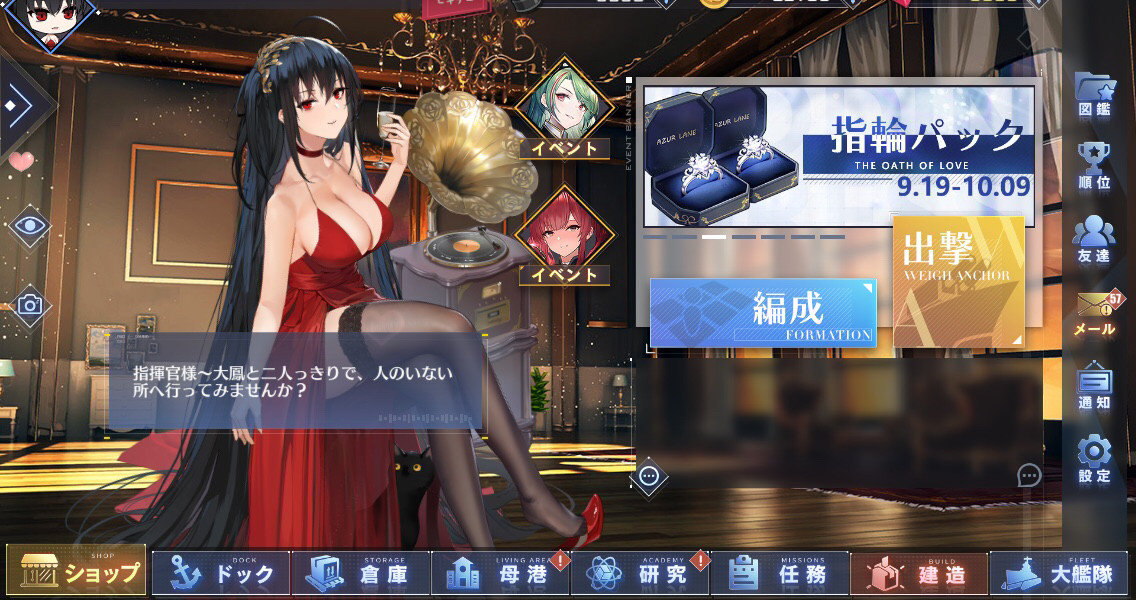 アズールレーン 大鳳のドレス着せ替え追加ボイスたまらんな アズールレーン速報