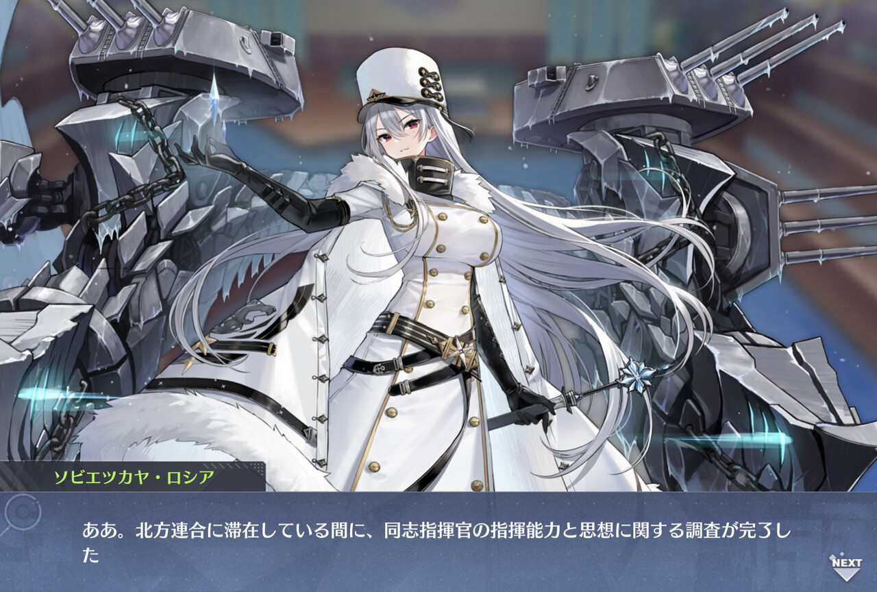 アズールレーン 北方連合に完全に馴染んでて草 アズールレーン速報 アズールレーン 北方連合に完全に馴染んでて草 アズールレーン速報