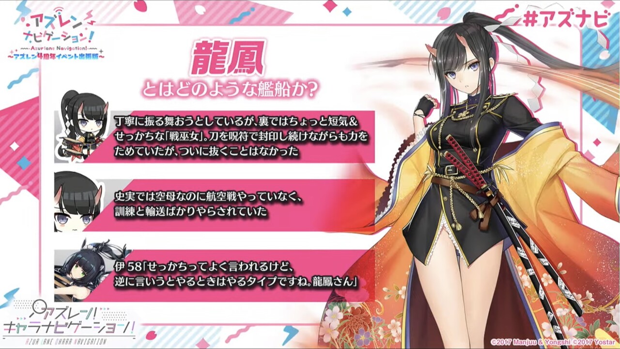 アズールレーン アズナビ4周年出張版まとめ アズールレーン速報