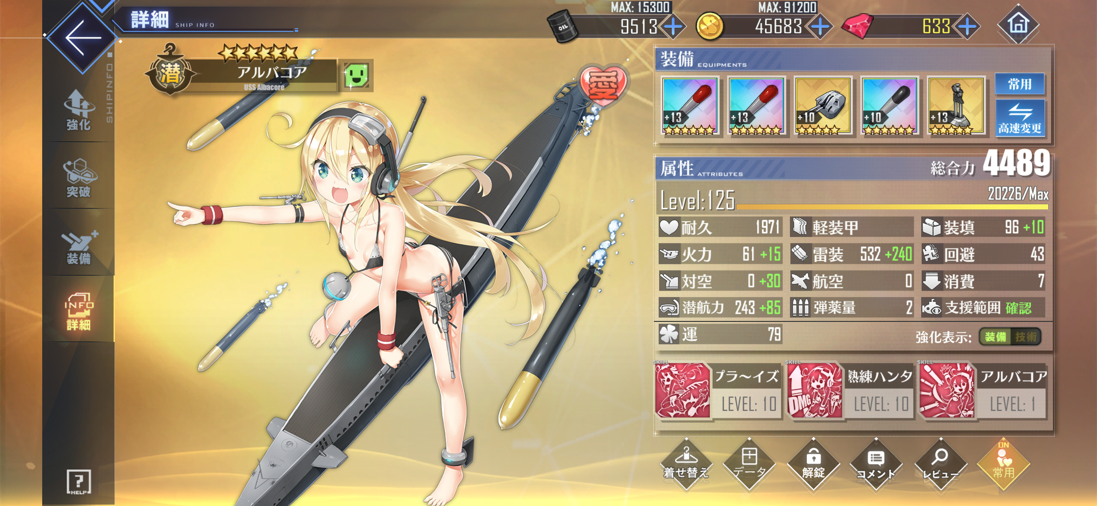 アズールレーン 潜水艦虹魚雷って強い アズールレーン速報