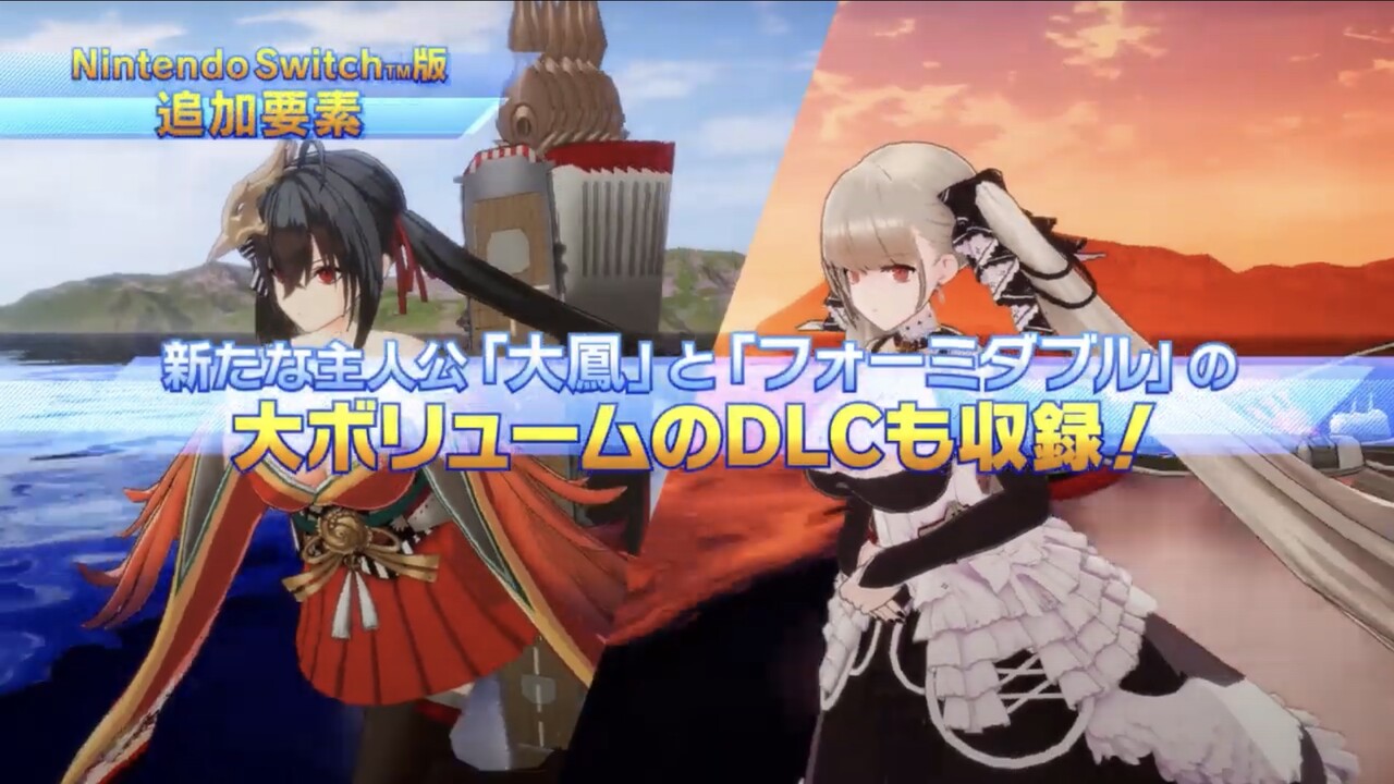 アズールレーン クロスウェーブswitch版9 17発売決定 ローアングル解禁 アズールレーン速報 アズールレーン クロスウェーブswitch版9 17発売決定 ローアングル解禁 アズールレーン速報