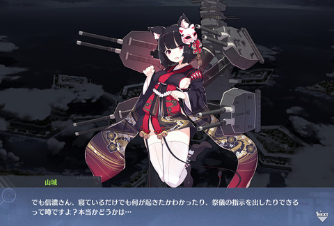 アズールレーン 信濃の名前出たけど眠り姫的な感じなのかな アズールレーン速報