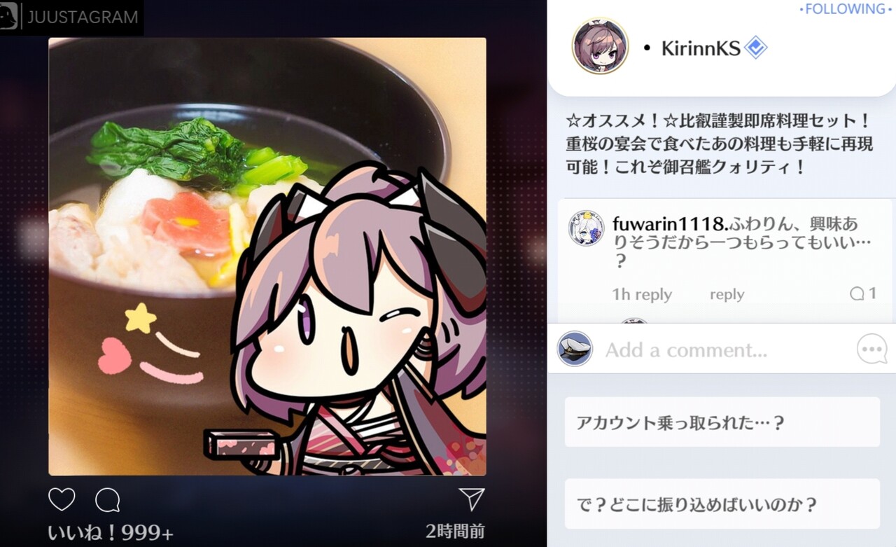 アズールレーン速報