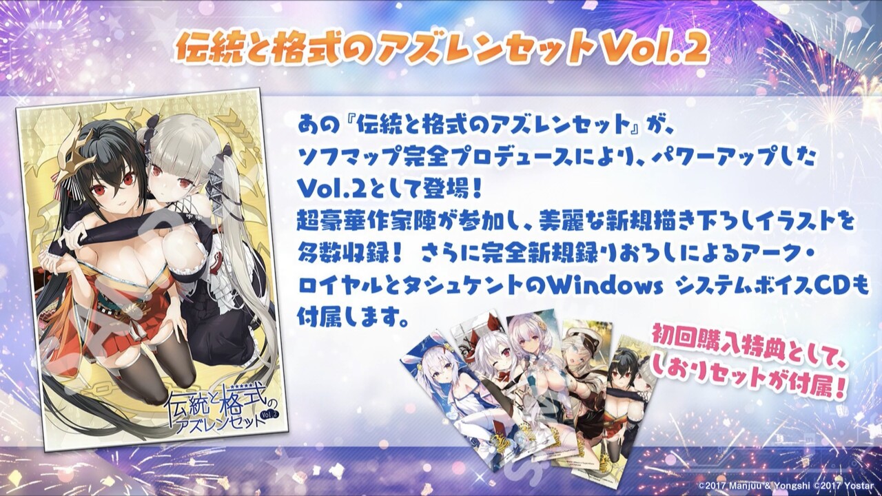 アズールレーン 伝統と格式のアズレンセットvol 2きたあああああああああ アズールレーン速報 アズールレーン 伝統と格式のアズレンセットvol 2きたあああああああああ アズールレーン速報