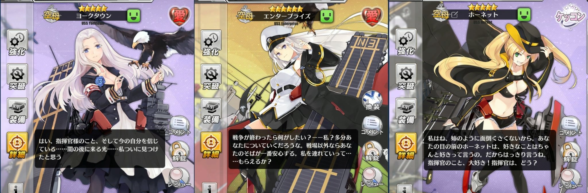 アズールレーン ヨークタウン級3姉妹で妄想 アズールレーン速報