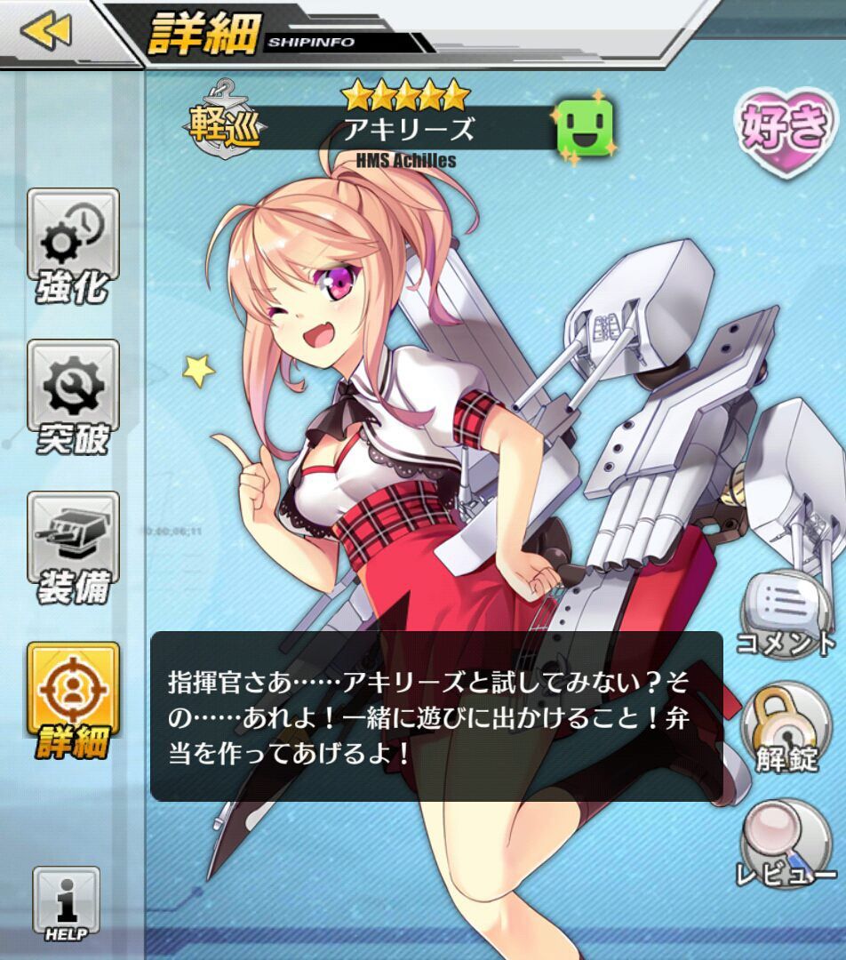 アズールレーン リアンダーは自らふとももでお貢ぎしてくれる天使 アズールレーン速報 アズールレーン リアンダーは自らふとももでお貢ぎしてくれる天使 アズールレーン速報