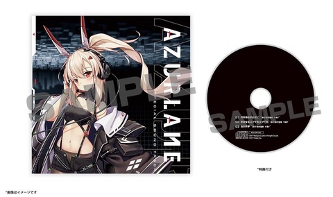アズールレーン C96 Azurlane Special Soundtrack サントラ用に新たに書き下ろしたアレンジ曲も アズールレーン速報