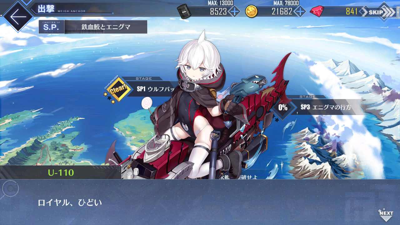 アズールレーン 史実のロイヤルはどんな畜生だったんだろう アズールレーン速報 アズールレーン 史実のロイヤルはどんな畜生だったんだろう アズールレーン速報