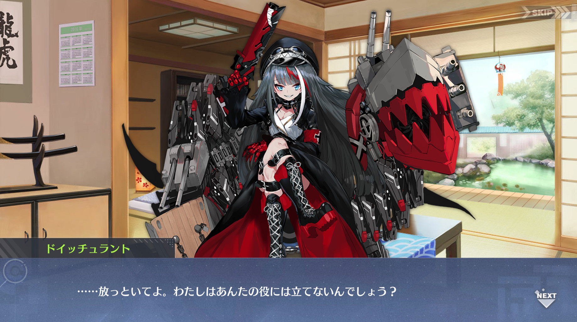 アズールレーン ドイッチュラント様のキャラスト可愛くて良い話だったな アズールレーン速報 アズールレーン ドイッチュラント様のキャラスト可愛くて良い話だったな アズールレーン速報