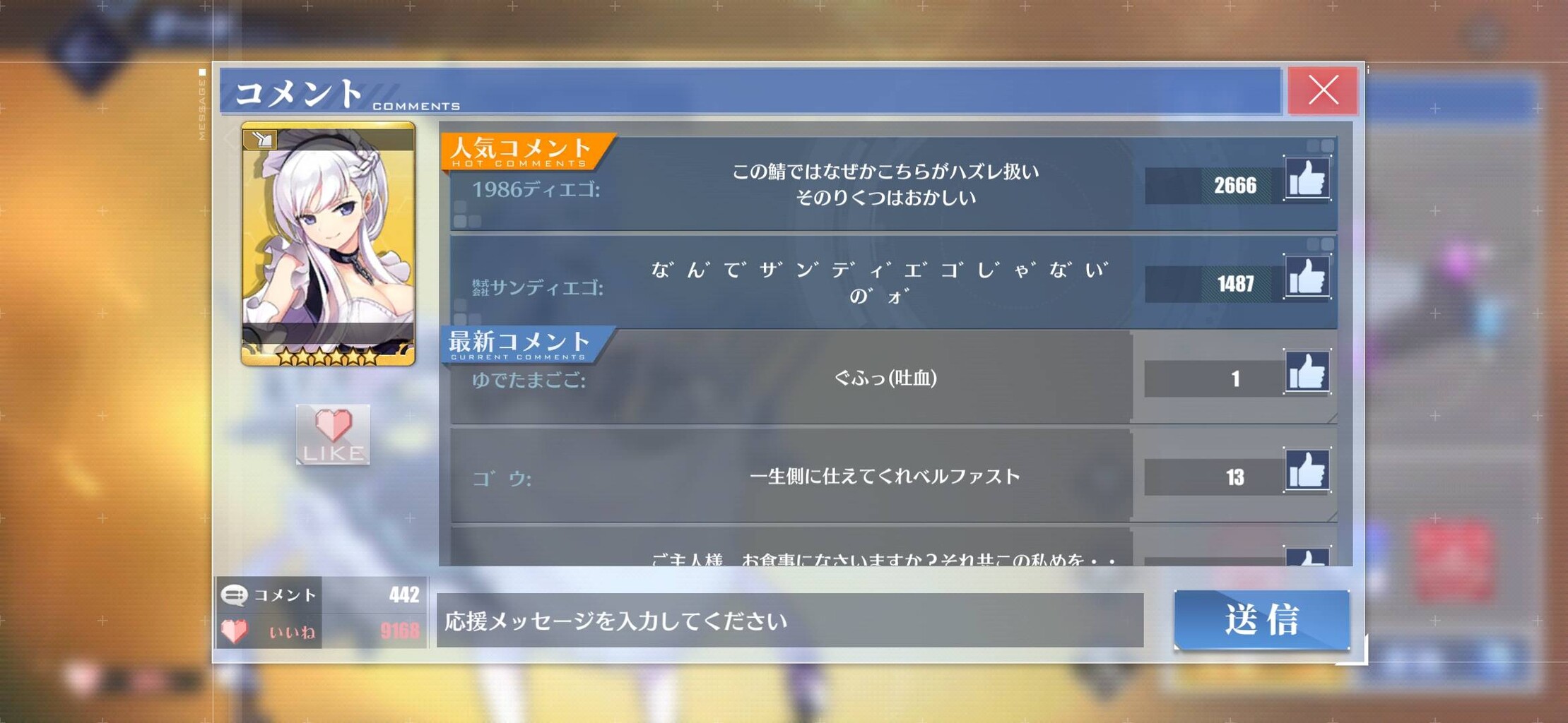 アズールレーン コメントで分かるサーバー毎の民度 アズールレーン速報