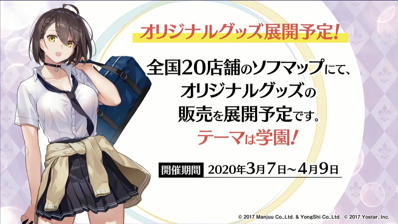 アズールレーン 明石 ソフマップ店員になる アズールレーン速報