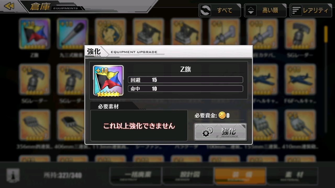 アズールレーン Z旗の隠された効果って何だ それに運ってなんだ アズールレーン速報
