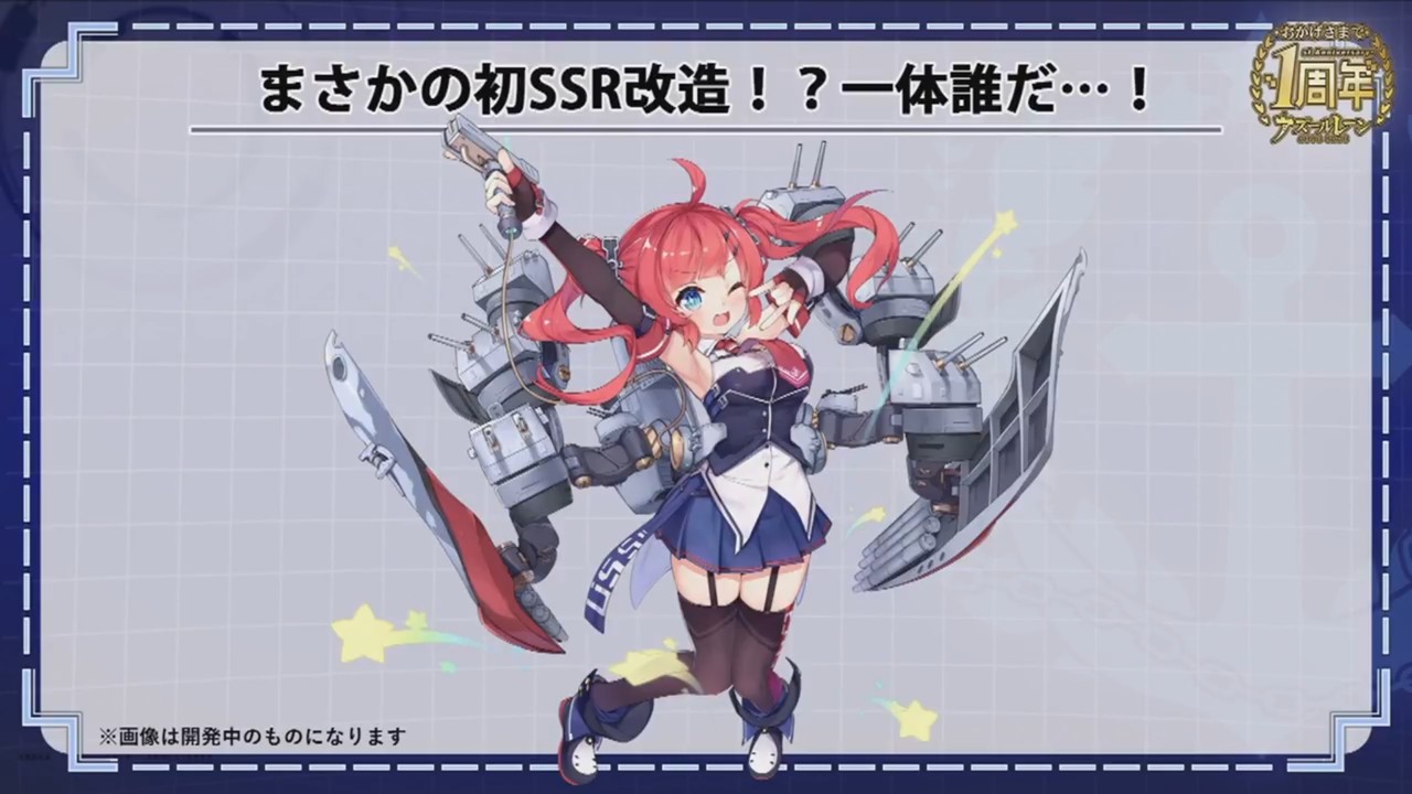 アズールレーン 初のssr改造でサンディエゴどうなるんだろうか アズールレーン速報