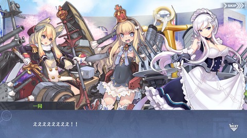 ええええええええええええええ！！