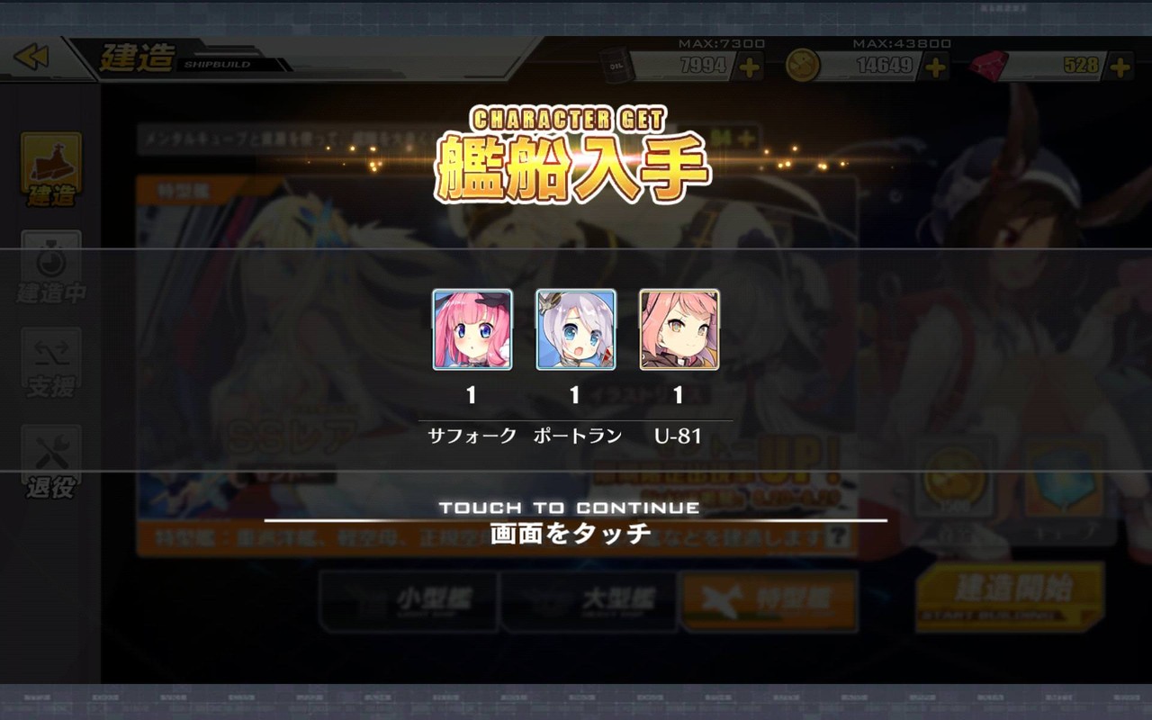 アズールレーン 建造は10連派 単発派 それとも3連派 アズールレーン速報 アズールレーン 建造は10連派 単発派 それとも3連派 アズールレーン速報