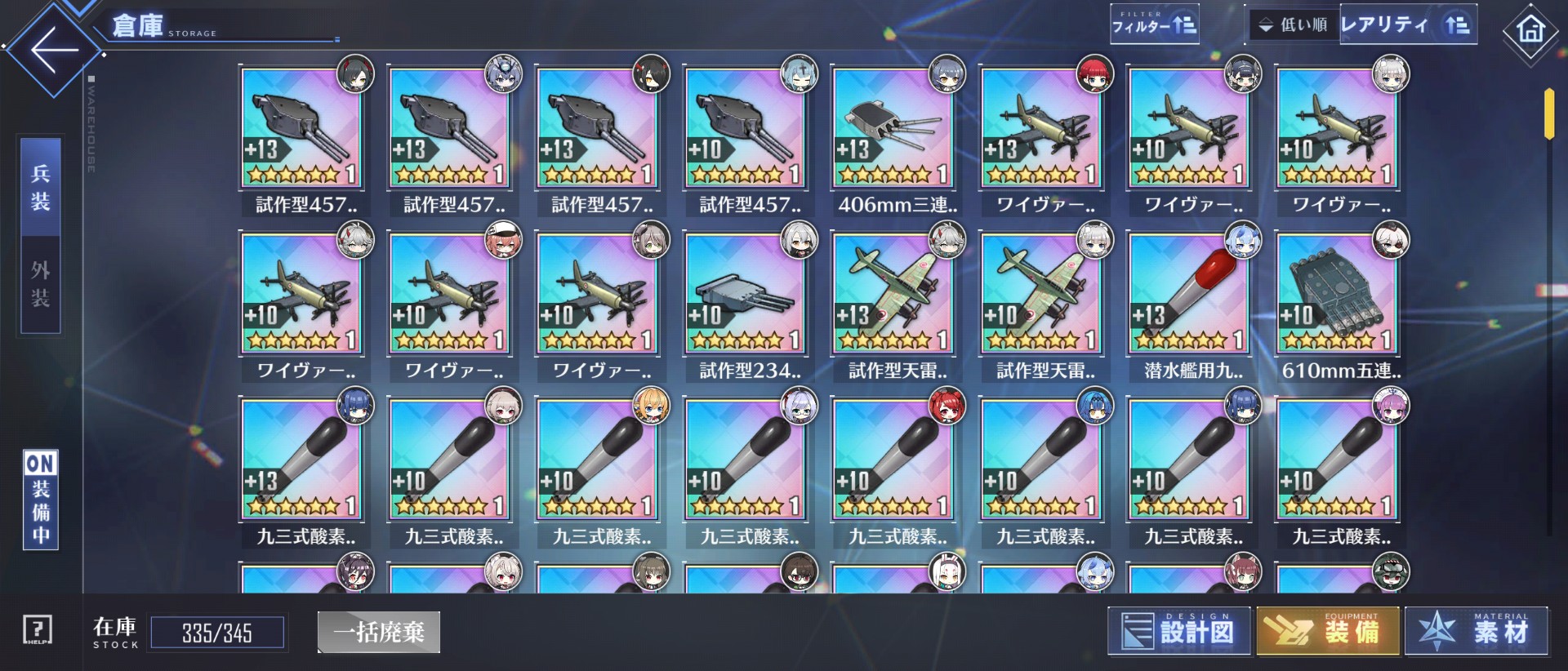 アズールレーン 装備の差がわかれば初心者卒業というイメージ アズールレーン速報