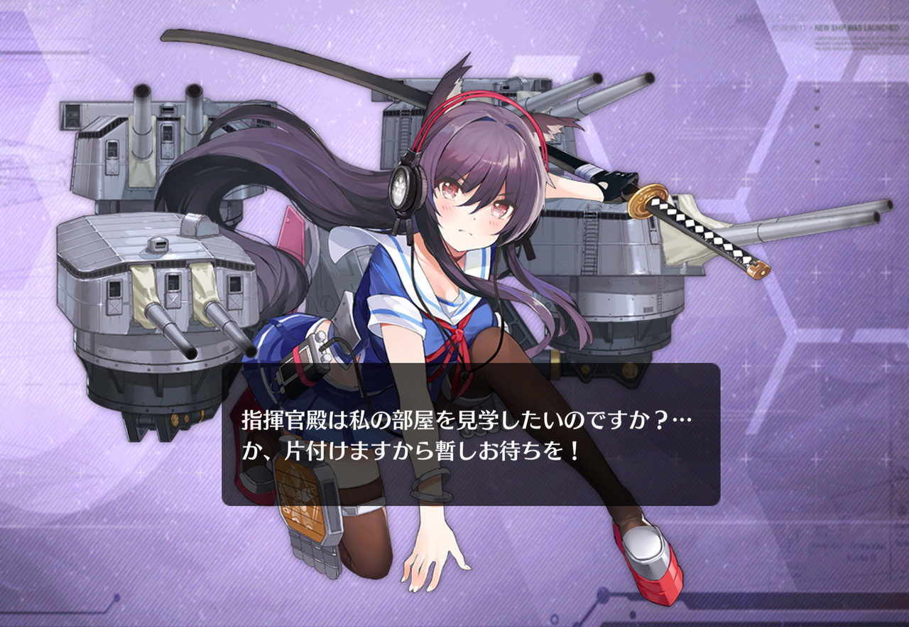 アズールレーン 足柄って危うい感じするよね アズールレーン速報