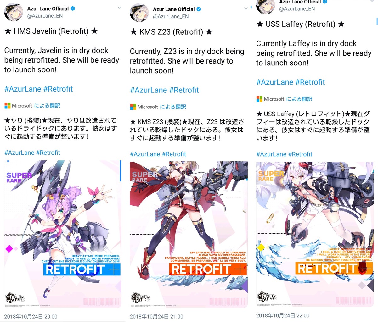 アズールレーン アメリカ語版で主人公組改造実装で大盛り上がり アズールレーン速報