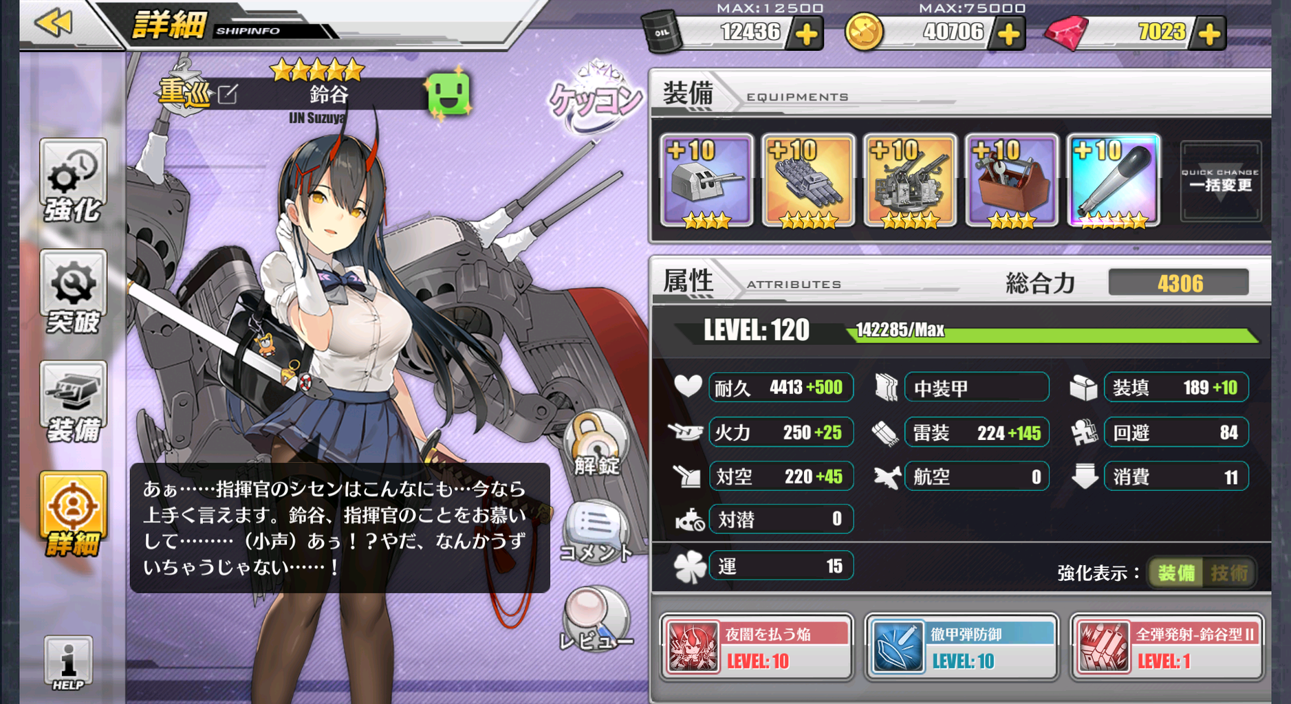 アズールレーン 鈴谷がボイス付いてさらにエロい アズールレーン速報 アズールレーン 鈴谷がボイス付いてさらにエロい アズールレーン速報