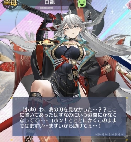 トレーディングカード 白龍 SP アズールレーン ヴァイスシュヴァルツ