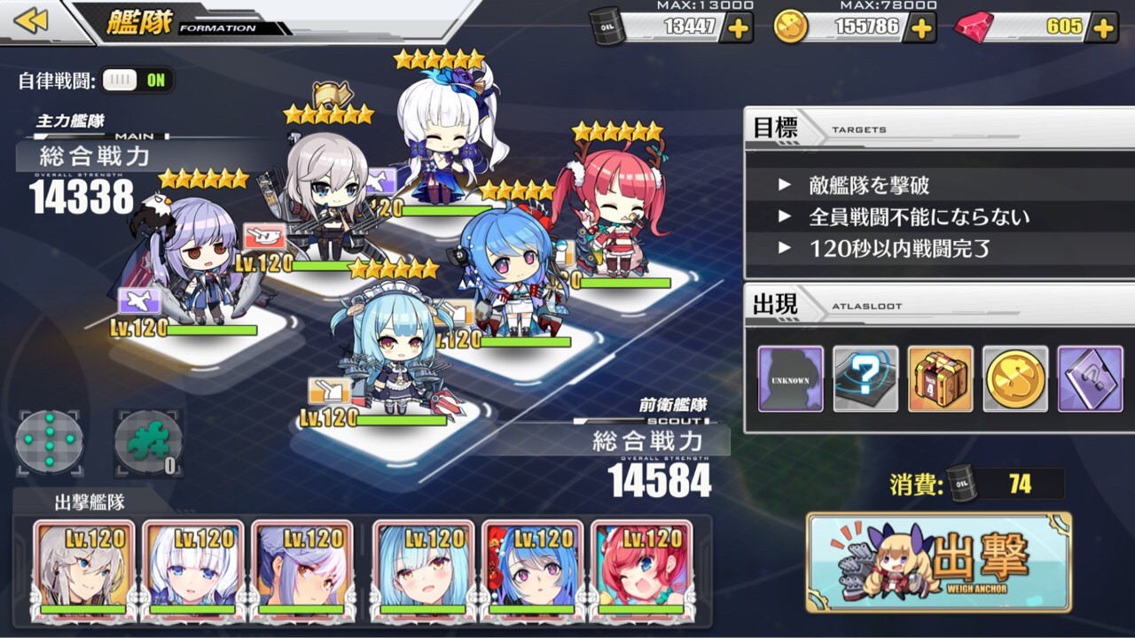 アズールレーン 13章どんな感じ アズールレーン速報