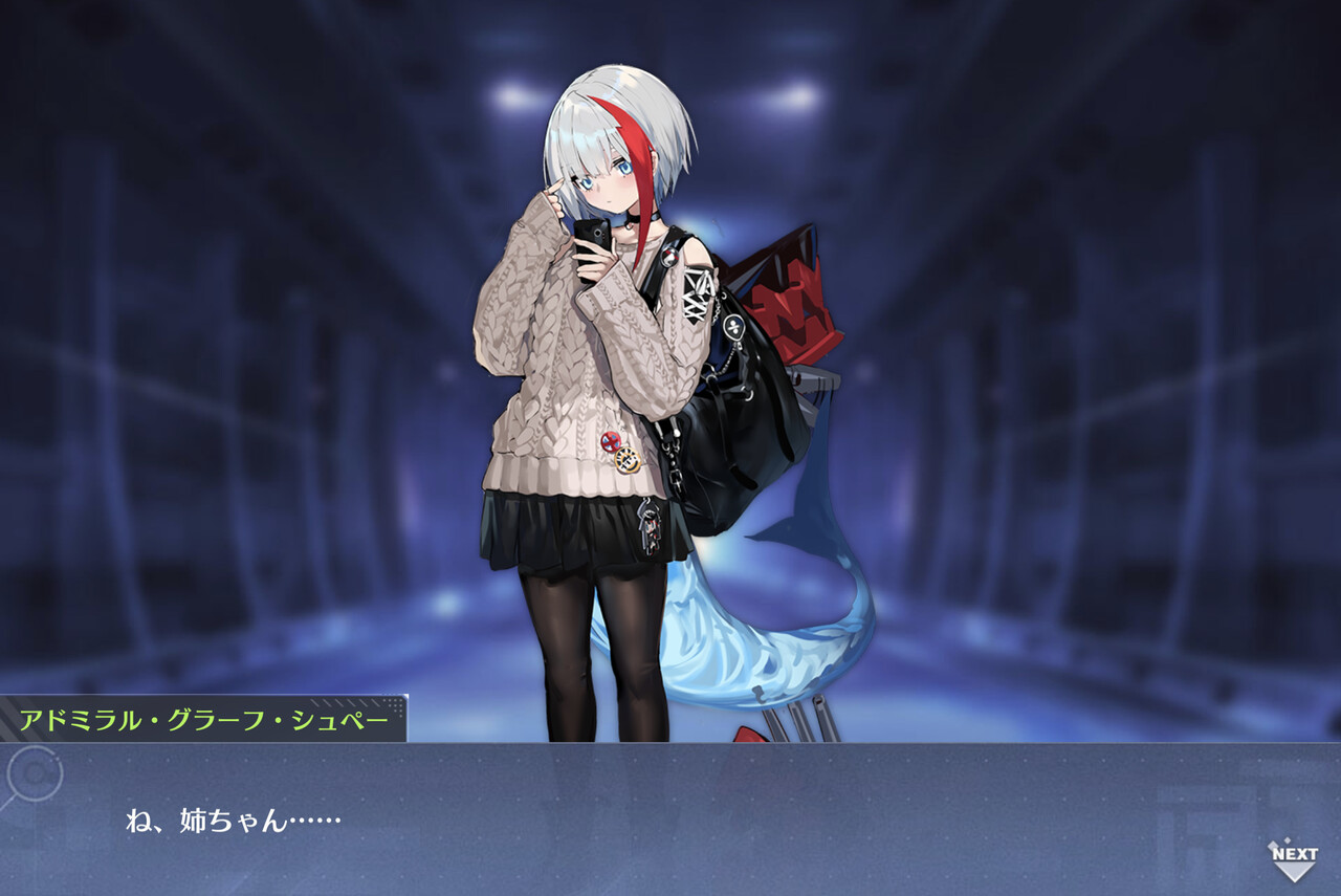 アズールレーン ドイッチュとシュペーの姉妹イイよな アズールレーン速報 アズールレーン ドイッチュとシュペーの姉妹イイよな アズールレーン速報