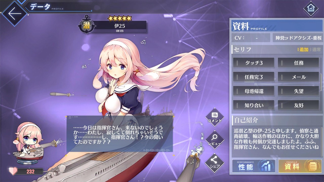 アズールレーン 伊25はどう見てもランドセル背負ってるようには見えない件 アズールレーン速報