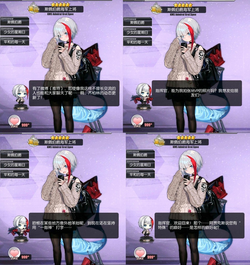 アズールレーン シュペーちゃんの新着せ替え可愛すぎか可愛すぎか可愛すぎか アズールレーン速報 アズールレーン シュペーちゃんの新着せ替え可愛すぎか可愛すぎか可愛すぎか アズールレーン速報