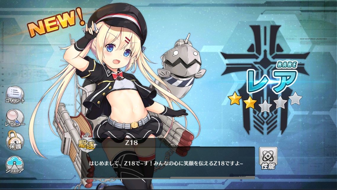 アズールレーン ハンスちゃん可愛いいいいいいぞいいいいいいい アズールレーン速報 アズールレーン ハンスちゃん可愛いいいいいいぞいいいいいいい アズールレーン速報