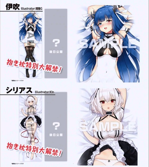 アズールレーン C96公式抱き枕カバーは伊吹とシリアス アズールレーン速報 アズールレーン C96公式抱き枕カバーは伊吹とシリアス アズールレーン速報