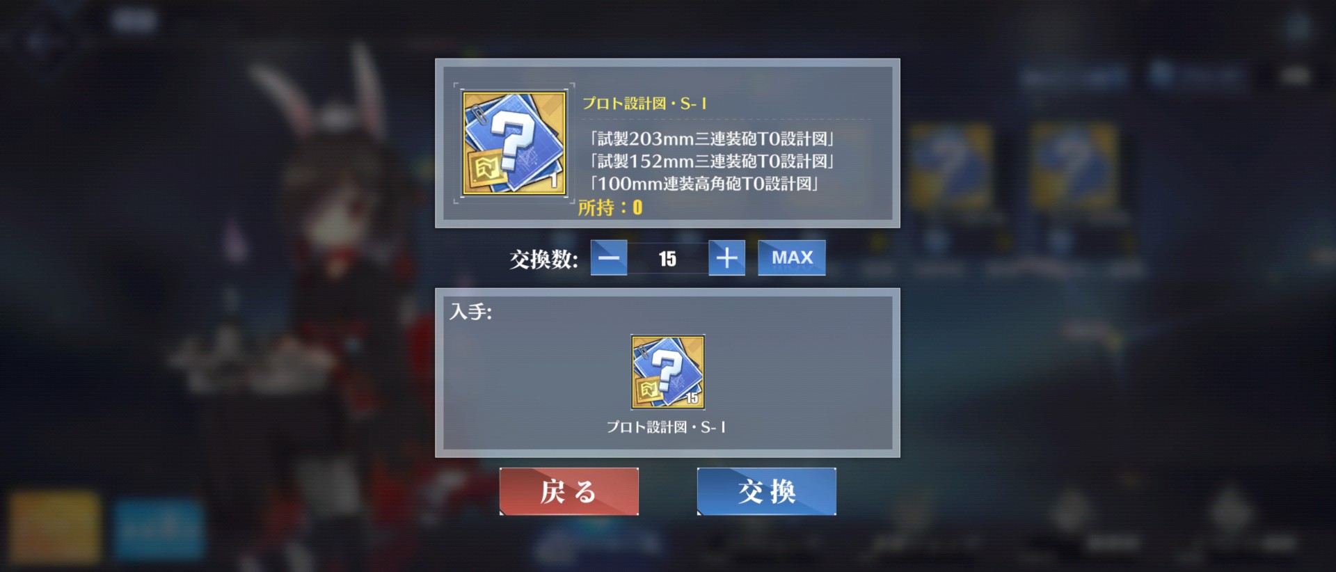 アズールレーン コアショップってナニ交換した方がいいの アズールレーン速報