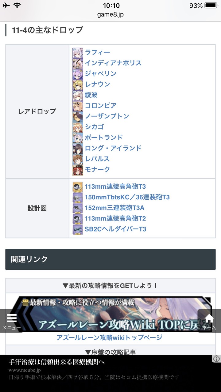 アズールレーン クスッとくる小ネタまとめpart124 アズールレーン速報 アズールレーン クスッとくる小ネタまとめpart124 アズールレーン速報