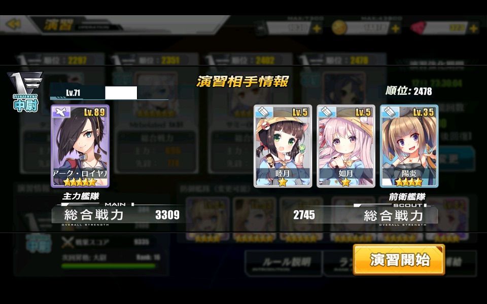 アズールレーン 演習の防衛はガチパ それとも接待にすべき アズールレーン速報 アズールレーン 演習の防衛はガチパ それとも接待にすべき アズールレーン速報