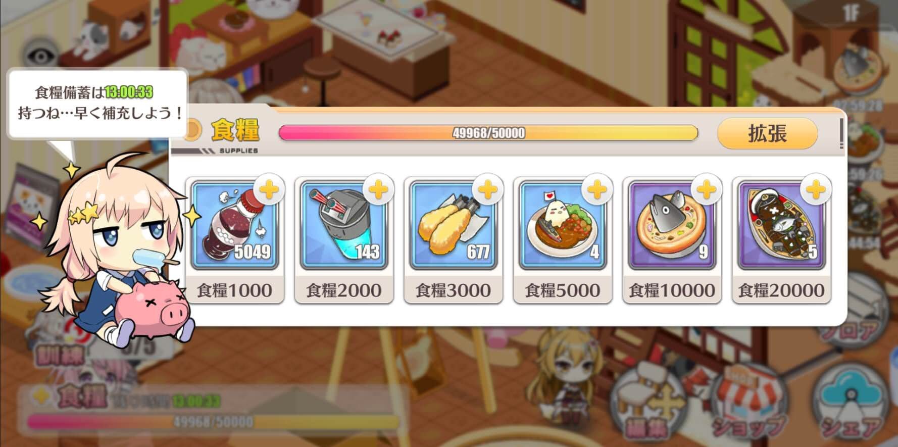 アズールレーン 寮舎の食料どれくらいある アズールレーン速報 アズールレーン 寮舎の食料どれくらいある アズールレーン速報